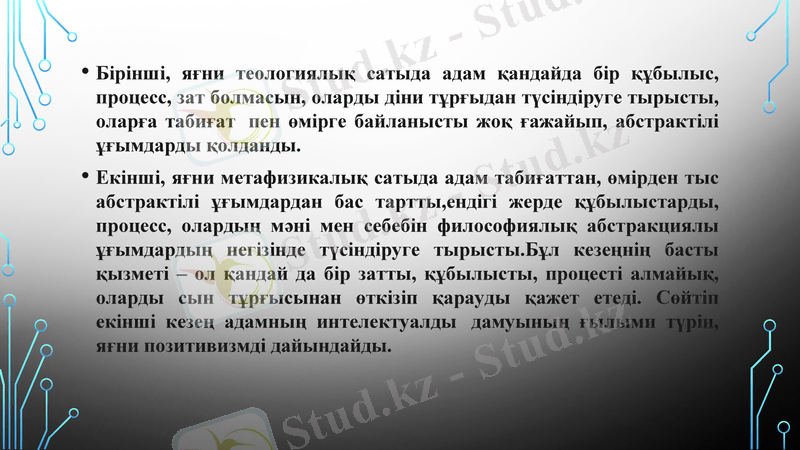 Slide 7