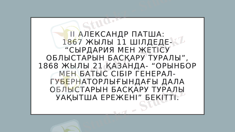 Slide 7