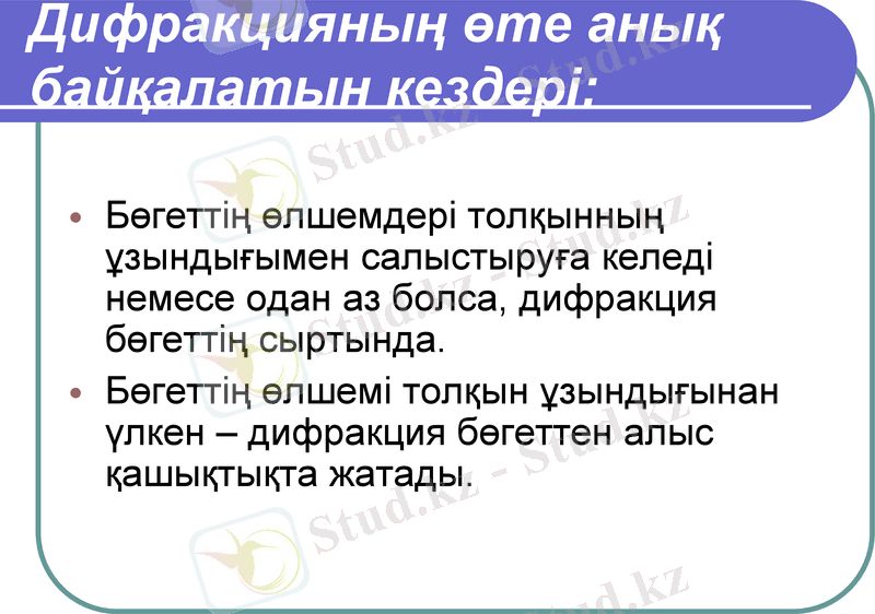 Slide 11