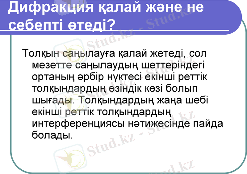 Slide 16