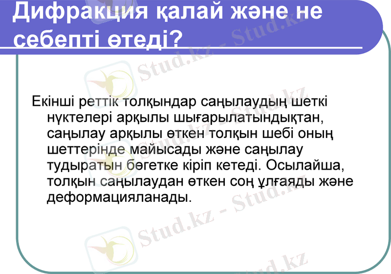 Slide 17