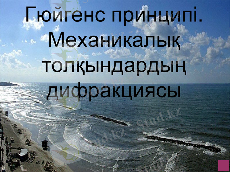 Slide 2