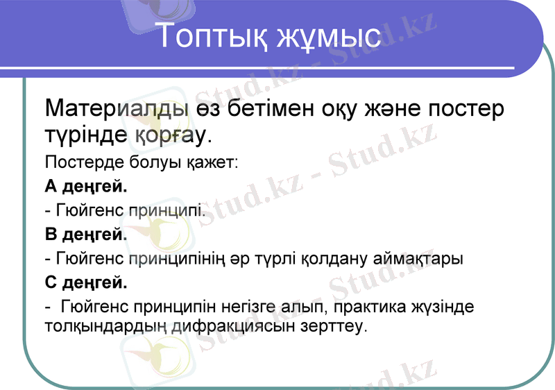 Slide 5