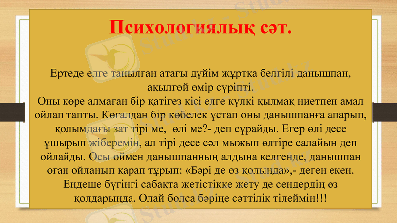 Slide 2