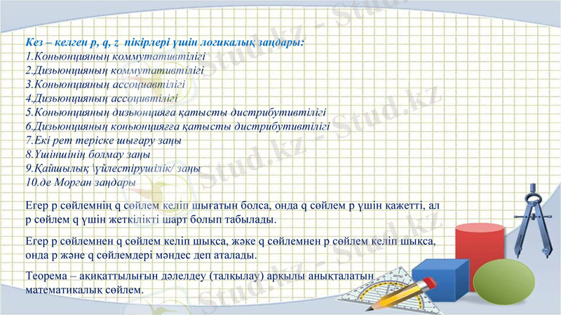 Slide 3