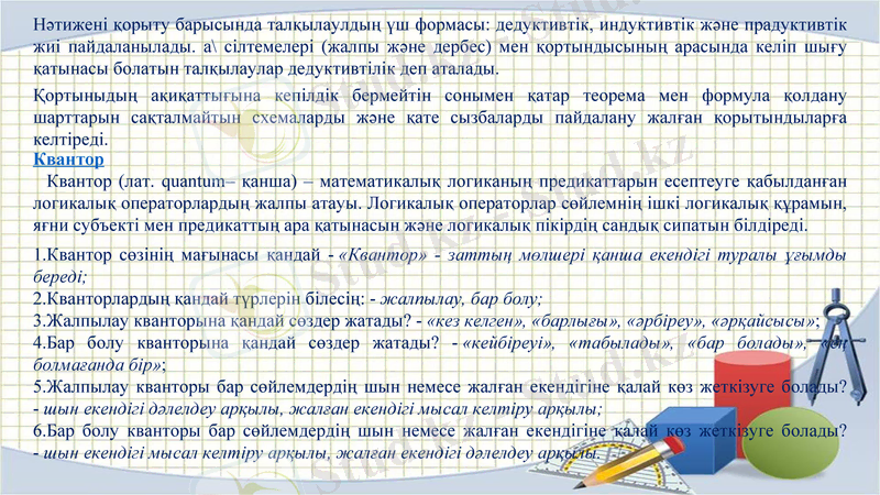 Slide 6