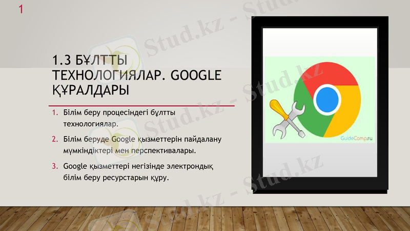 Slide 1