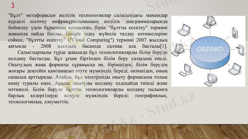 Slide 3
