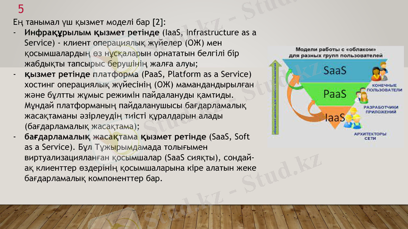 Slide 5