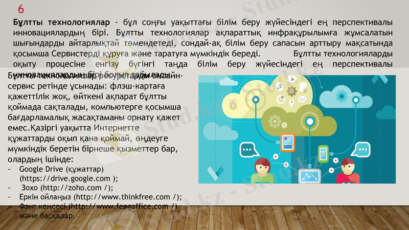 Slide 6
