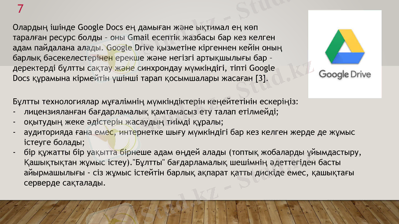 Slide 7