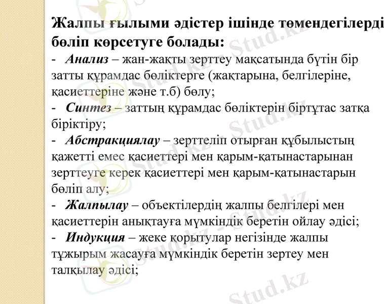 Slide 10
