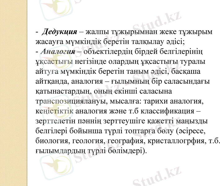 Slide 11