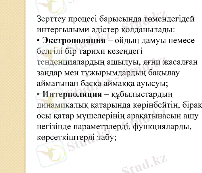 Slide 12