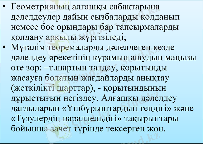Slide 14