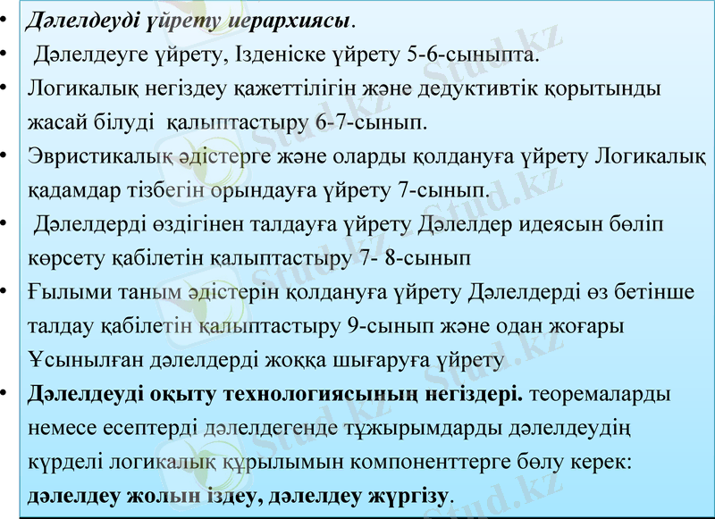 Slide 15