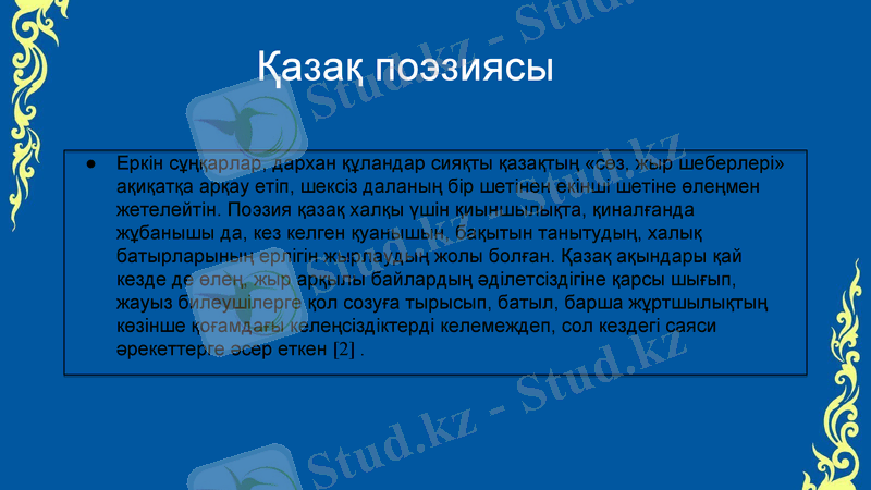Slide 10
