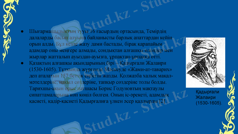 Slide 11