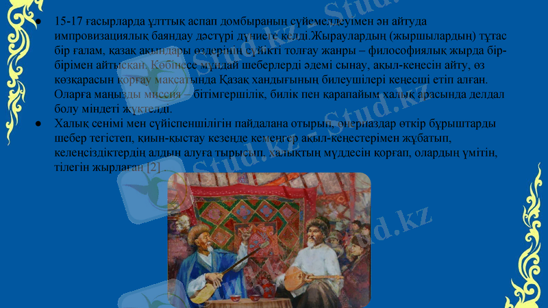 Slide 12