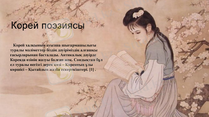 Slide 2