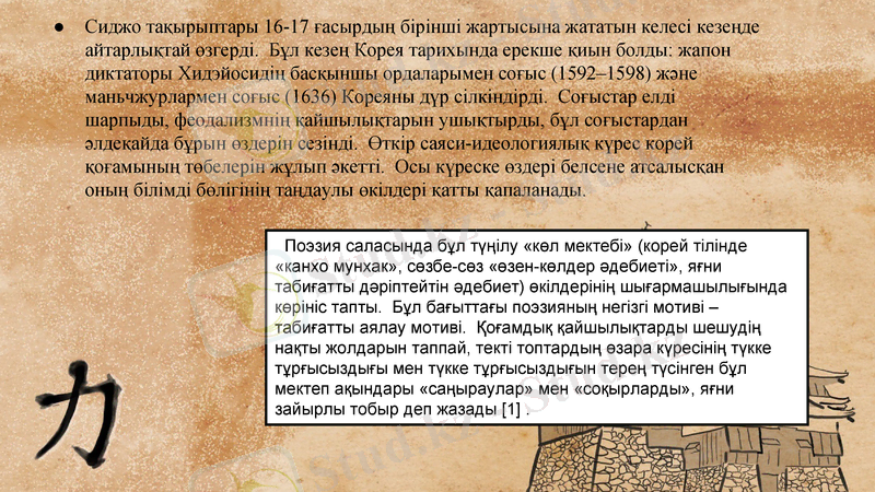 Slide 7