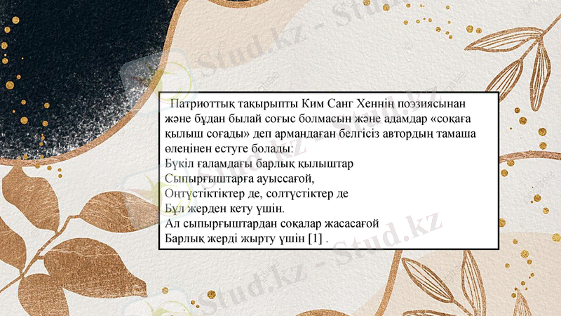 Slide 9