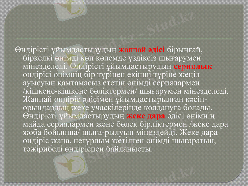 Slide 12