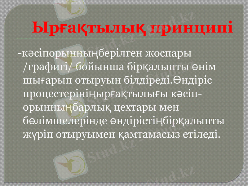 Slide 9