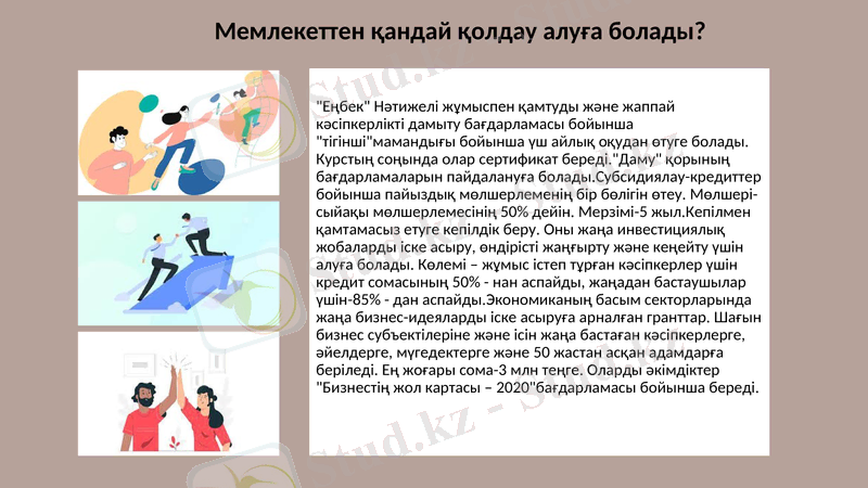 Slide 11