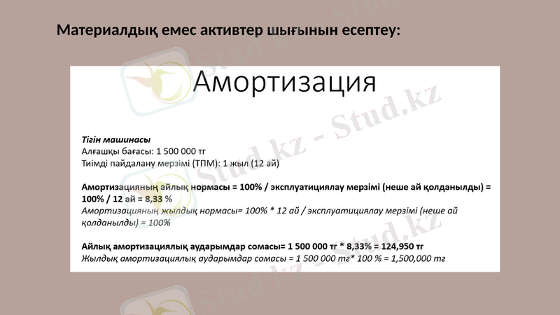 Slide 17