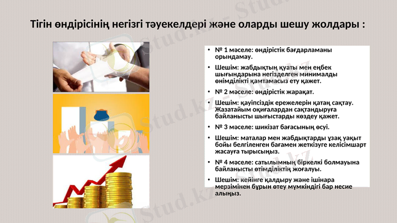 Slide 18