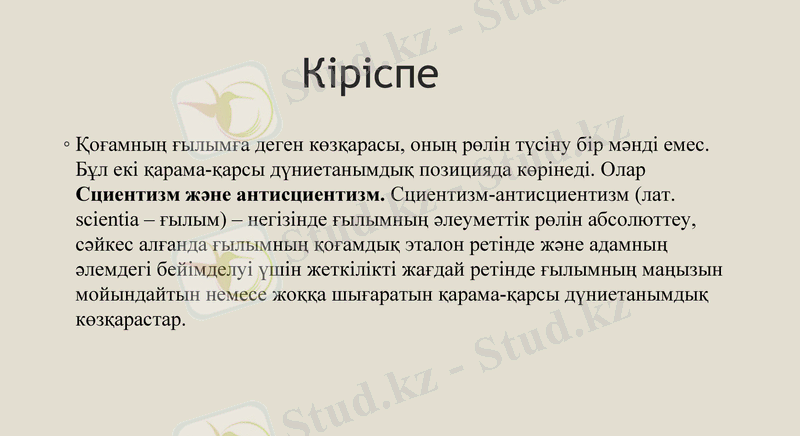 Slide 3