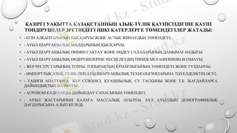 Slide 8