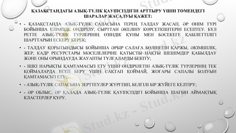Slide 9
