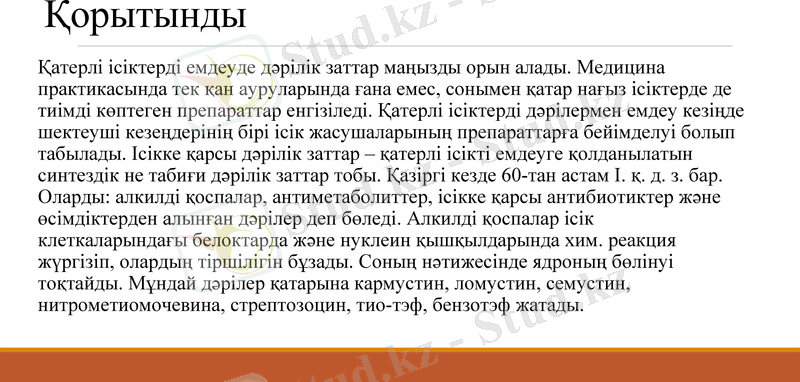 Slide 14