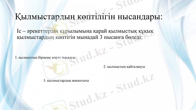 Slide 5