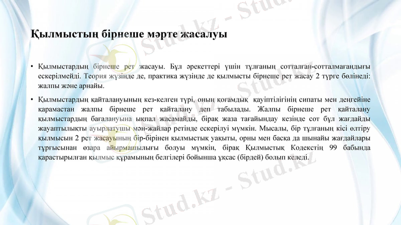 Slide 6