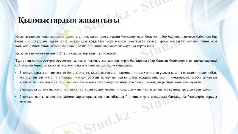 Slide 7