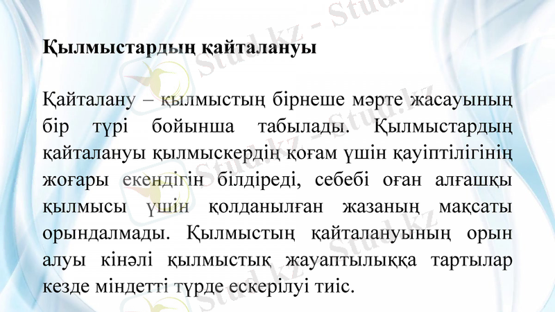 Slide 8