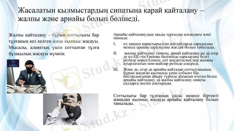Slide 9