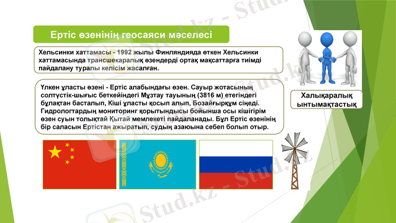 Slide 13