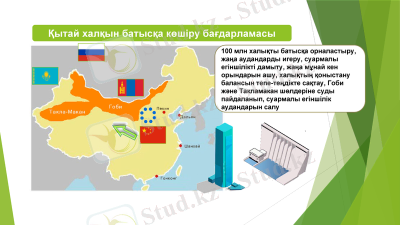 Slide 14