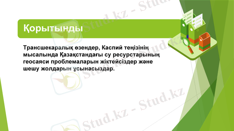Slide 17