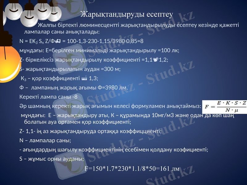 Slide 11