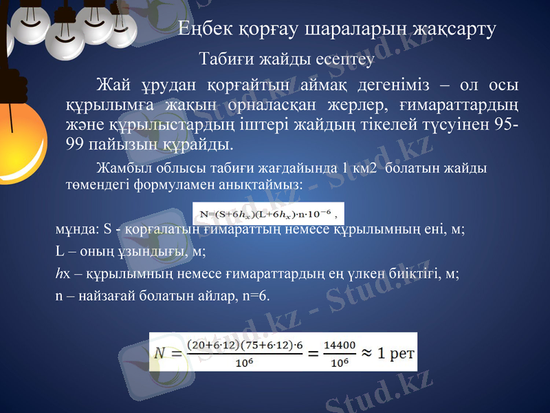 Slide 6