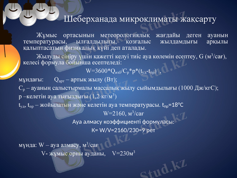 Slide 8
