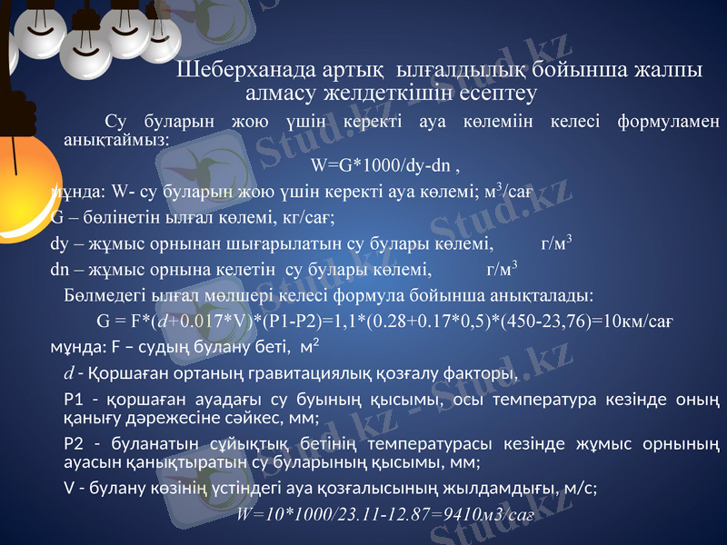Slide 9