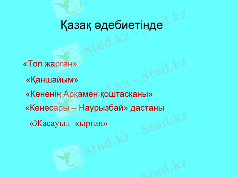 Slide 18