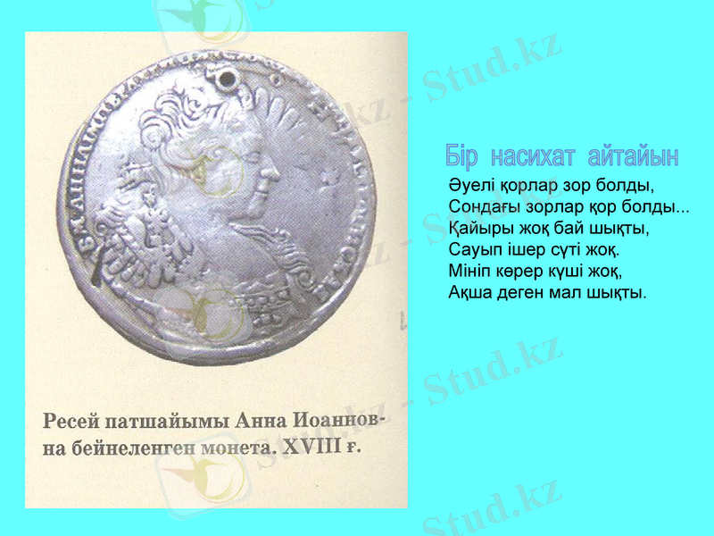 Slide 29