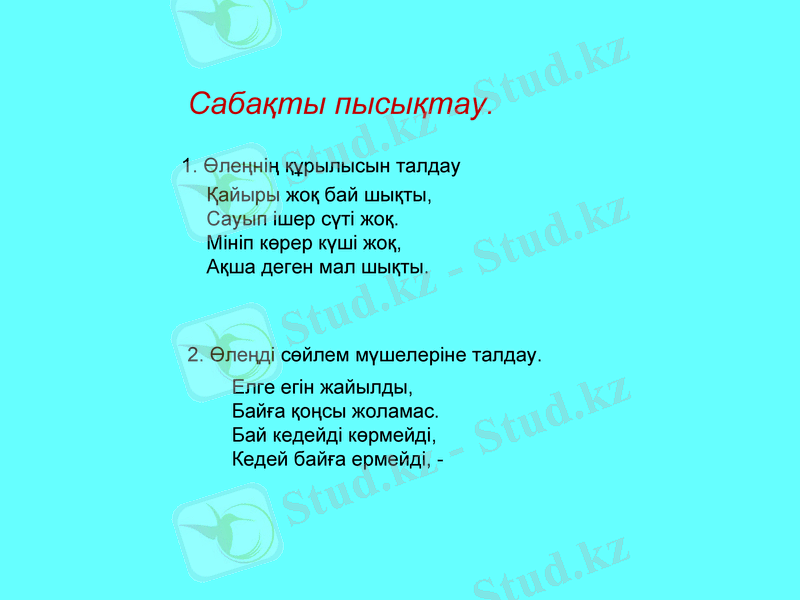 Slide 31